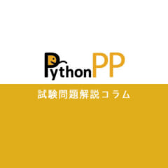 PythonPP